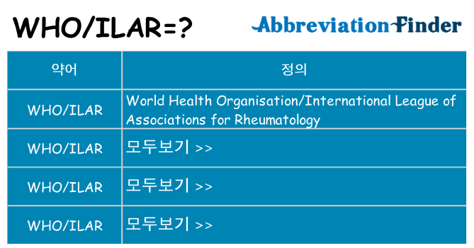 whoilar 대 한 무엇을 서가