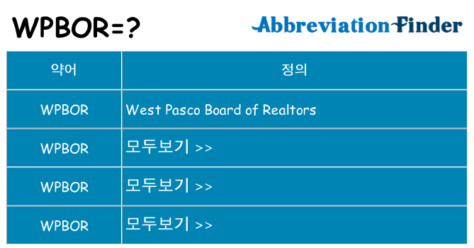 wpbor 대 한 무엇을 서가