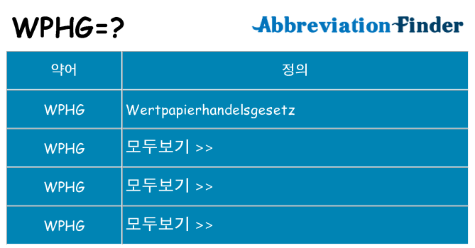 wphg 대 한 무엇을 서가