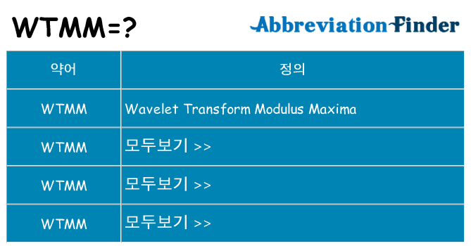 wtmm 대 한 무엇을 서가