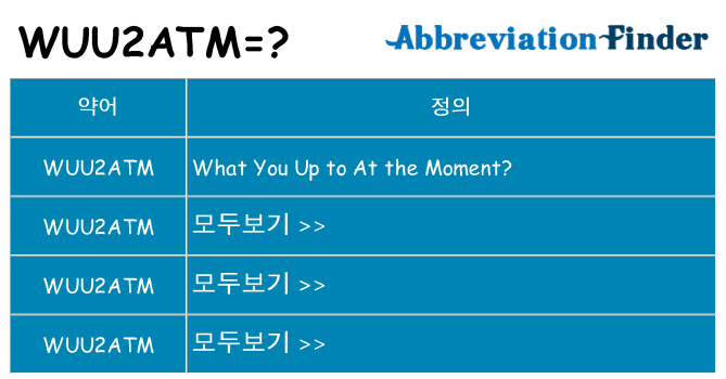 wuu2atm 대 한 무엇을 서가