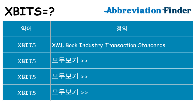 xbits 대 한 무엇을 서가