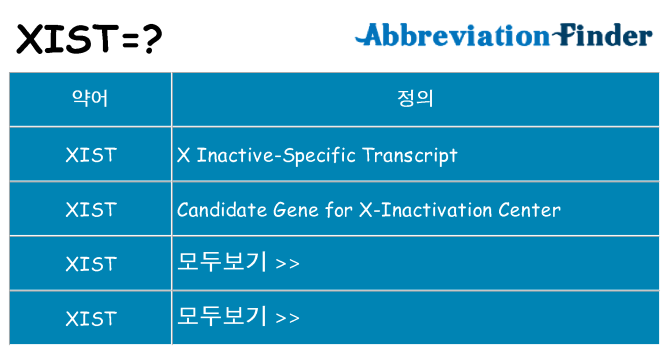 xist 대 한 무엇을 서가