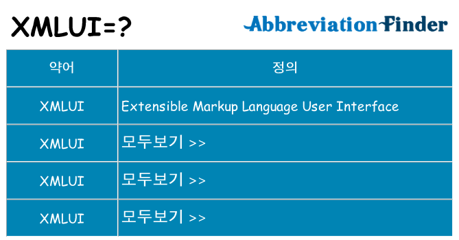 xmlui 대 한 무엇을 서가
