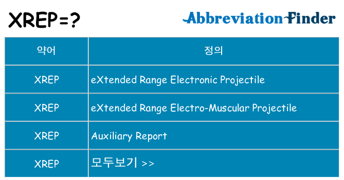 xrep 대 한 무엇을 서가
