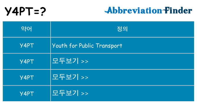 y4pt 대 한 무엇을 서가
