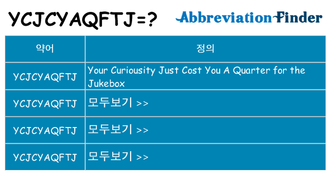 ycjcyaqftj 대 한 무엇을 서가