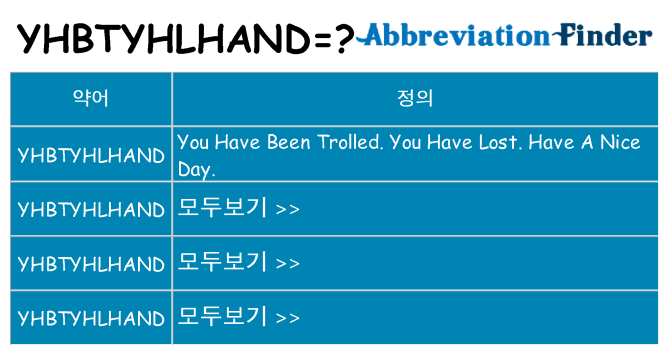 yhbtyhlhand 대 한 무엇을 서가