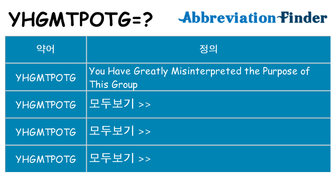 yhgmtpotg 대 한 무엇을 서가