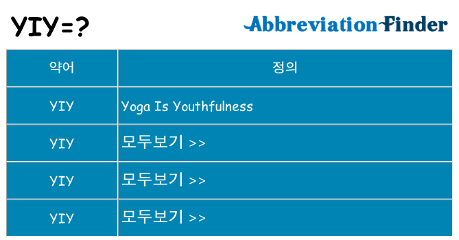 yiy 대 한 무엇을 서가