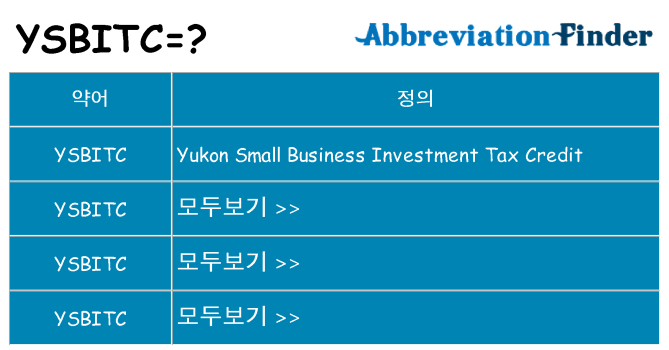 ysbitc 대 한 무엇을 서가