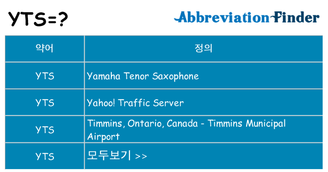 yts 대 한 무엇을 서가