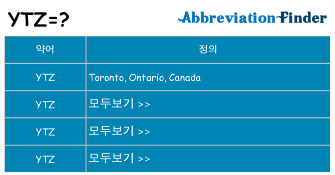 ytz 대 한 무엇을 서가