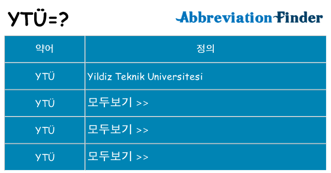 ytu 대 한 무엇을 서가