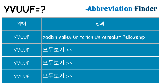 yvuuf 대 한 무엇을 서가