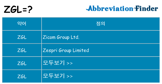 zgl 대 한 무엇을 서가
