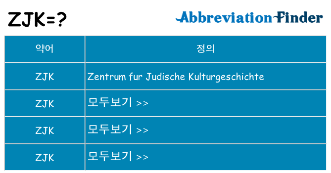 zjk 대 한 무엇을 서가