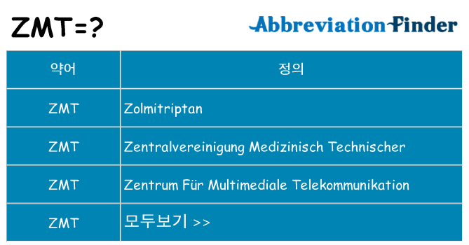 zmt 대 한 무엇을 서가