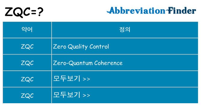 zqc 대 한 무엇을 서가