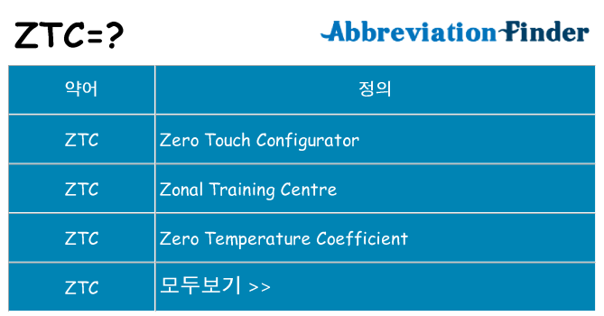 ztc 대 한 무엇을 서가