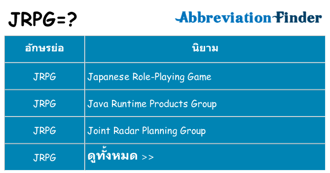 อะไรไม่ jrpg ถึง