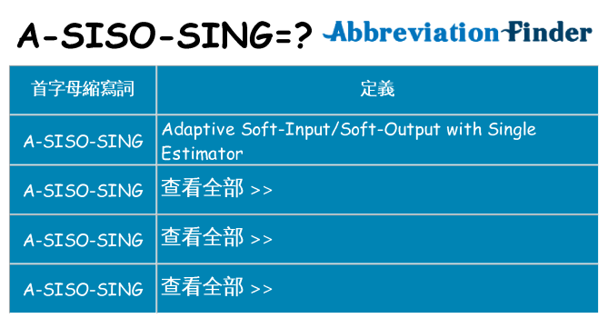 a-siso-sing 代表什麼