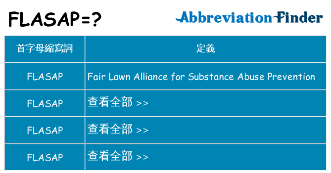 flasap 代表什麼