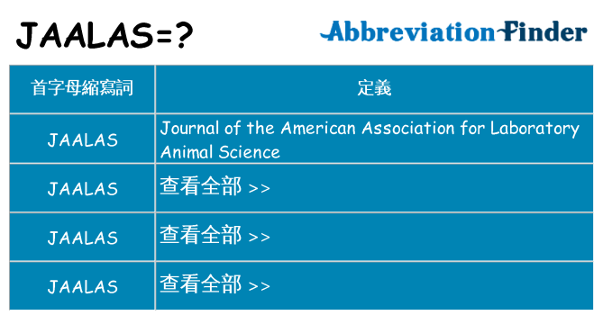 jaalas 代表什麼