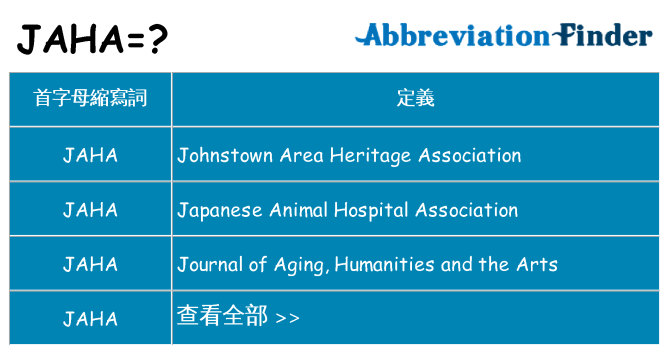 jaha 代表什麼