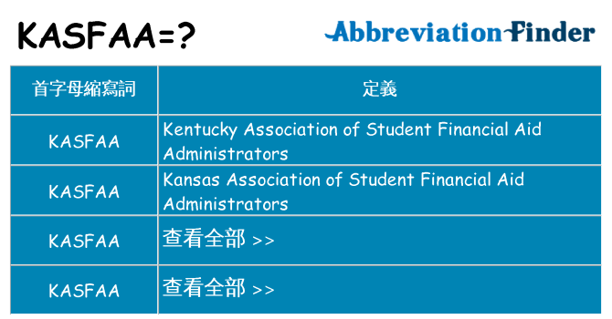 kasfaa 代表什麼