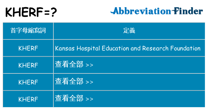 kherf 代表什麼