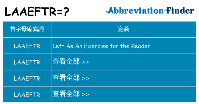 laaeftr 代表什麼