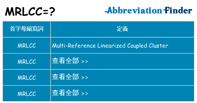 mrlcc 代表什麼