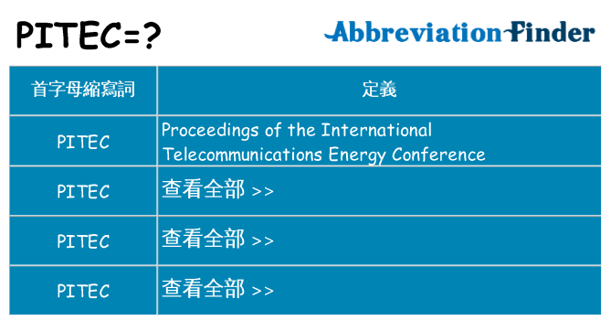 pitec 代表什麼