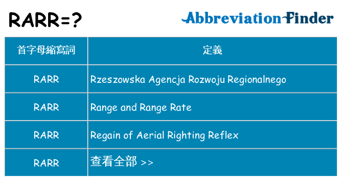 rarr 代表什麼