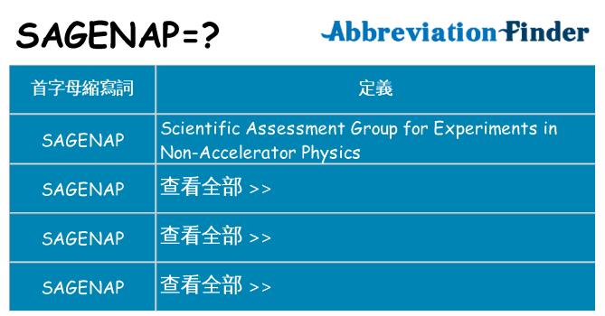 sagenap 代表什麼