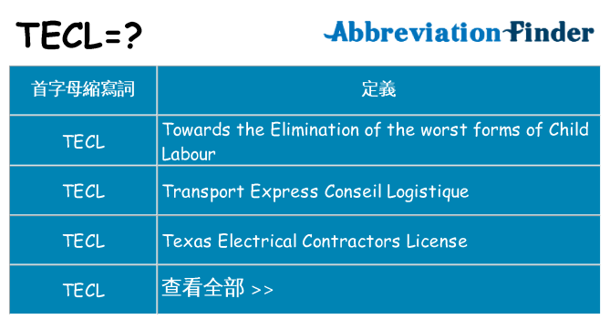 tecl 代表什麼