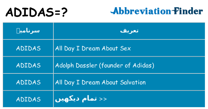 کیا adidas کھڑا کرتا ہے کے لئے