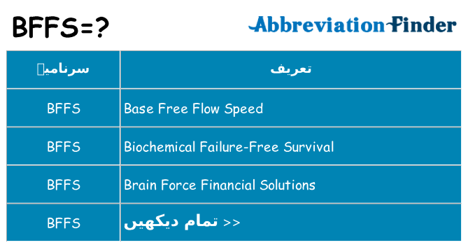 کیا bffs کھڑا کرتا ہے کے لئے