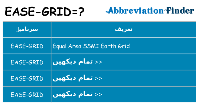 کیا ease-grid کھڑا کرتا ہے کے لئے