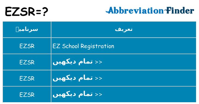 کیا ezsr کھڑا کرتا ہے کے لئے