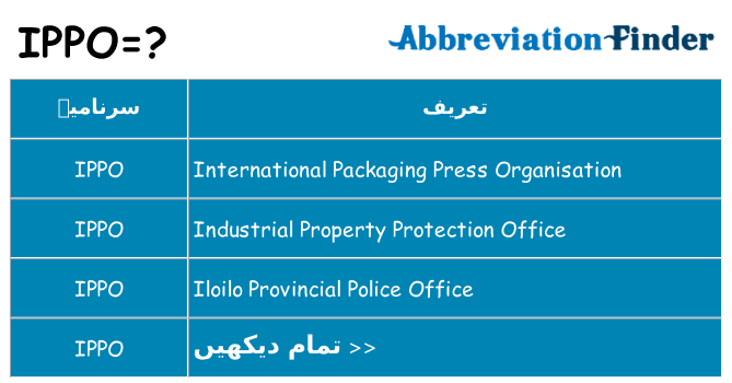 کیا ippo کھڑا کرتا ہے کے لئے