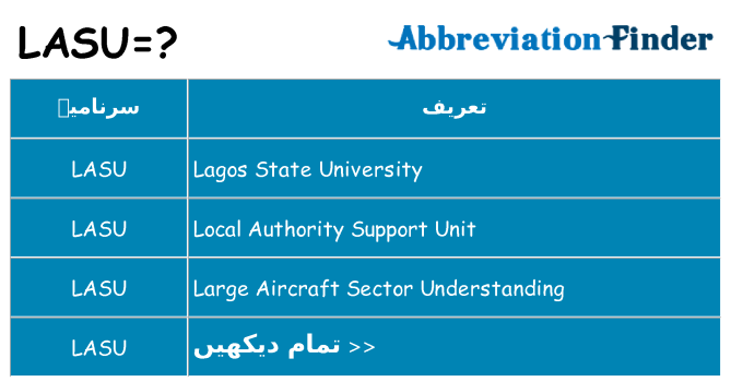 کیا lasu کھڑا کرتا ہے کے لئے