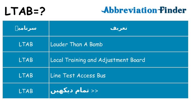 کیا ltab کھڑا کرتا ہے کے لئے