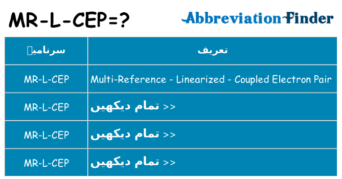 کیا mr-l-cep کھڑا کرتا ہے کے لئے