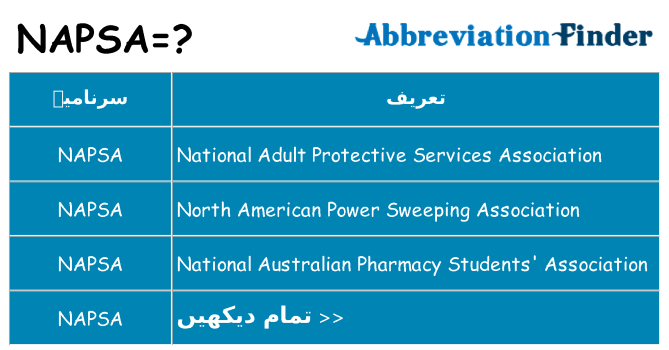 کیا napsa کھڑا کرتا ہے کے لئے