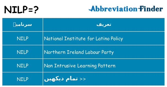 کیا nilp کھڑا کرتا ہے کے لئے