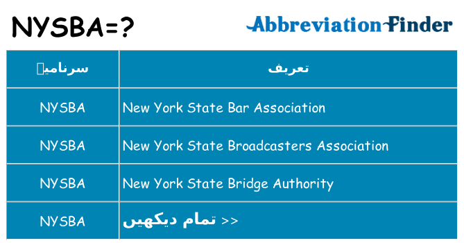 کیا nysba کھڑا کرتا ہے کے لئے