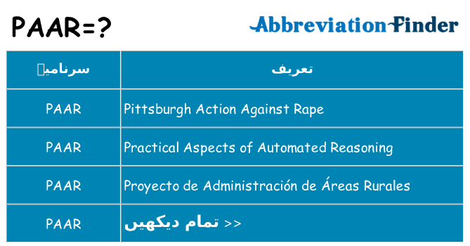 کیا paar کھڑا کرتا ہے کے لئے