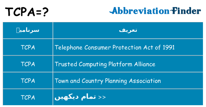 کیا tcpa کھڑا کرتا ہے کے لئے
